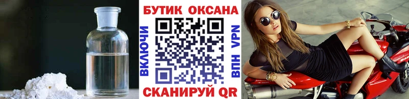 БУТИРАТ бутик кракен зеркало Алушта