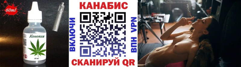 Cannafood конопля  Алушта 