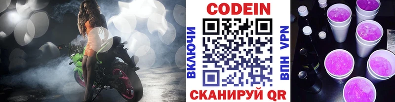 Codein Purple Drank  блэк спрут сайт  Алушта 