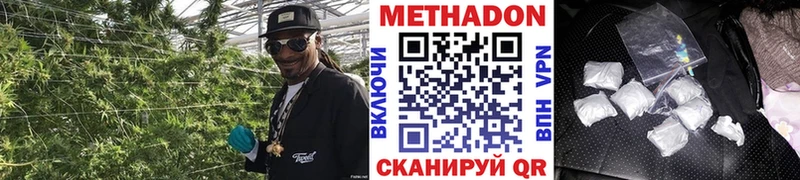 МЕТАДОН methadone  наркошоп  Алушта 