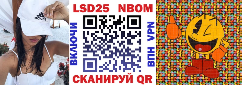 Марки NBOMe 1,5мг Алушта